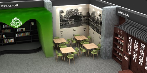 1598238113937490.jpg 休闲阅读区替换图.jpg